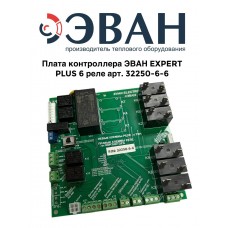 Плата контроллера ЭВАН EXPERT PLUS 6 реле rev. 6 Плата контроллера ЭВАН EXPERT PLUS 6 реле rev. 6